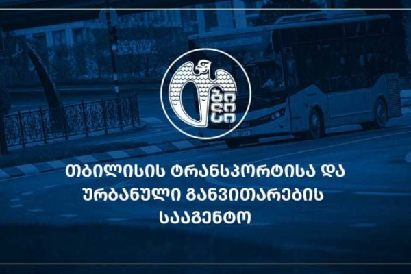 საბურთალოს რაიონში, „სითი მოლის“ მიმდებარედ ტრანსპორტის გადაადგილების ახალი სქემა შემუშავდა