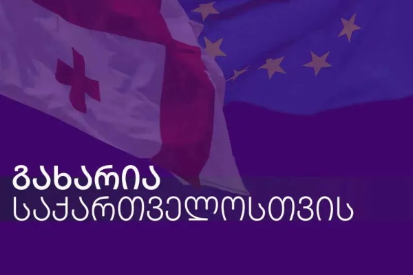 ჩვენი ფრაქცია გორის საკრებულოში მხარს დაუჭერს საკრებულოს თავმჯდომარის იმპიჩმენტს -  „გახარია საქართველოსთვის“ 