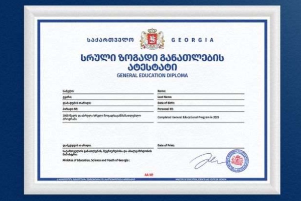 23 ივნისიდან ატესტატების გაცემა იწყება