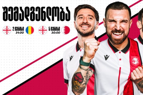 ვილი სანიოლმა ივნისის მატჩებისთვის საქართველოს ნაკრების შემადგენლობა დაასახელა