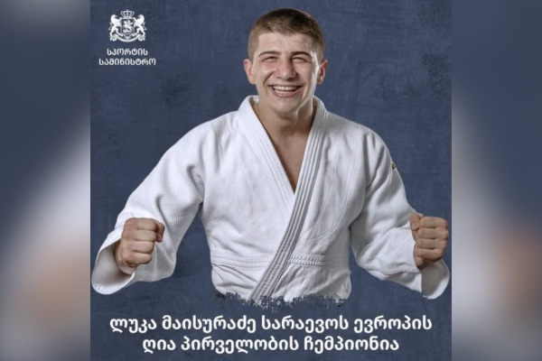 ძიუდოისტი ლუკა მაისურაძე სარაევოს ევროპის ღია პირველობის ჩემპიონია