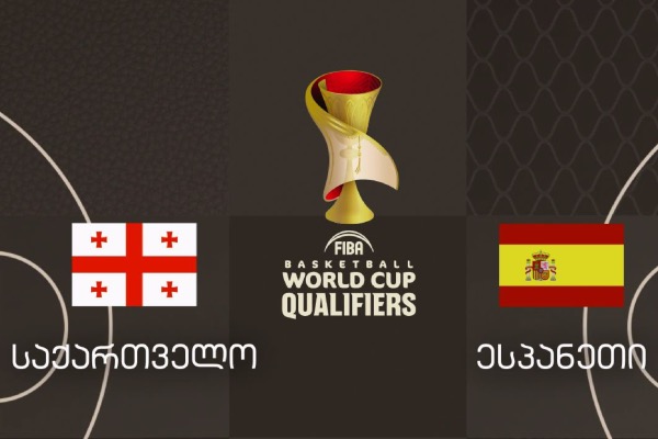 საქართველოს კალათბურთის ნაკრებმა ესპანეთი დაამარცხა