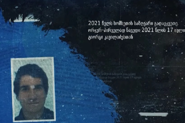 ნიკო კვარაცხელიას მკვლელობის დამკვეთად,  ბუსა ჟვანია დასახელდა