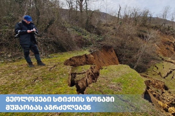 გარემოს ეროვნული სააგენტოს სპეციალისტები სოფელ კურსებში გააქტიურებული მეწყრის მონიტორინგს აგრძელებენ