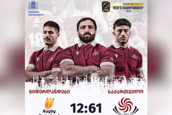 „ბორჯღალოსნებმა“ ნიდერლანდების ნაკრები 61:12 დაამარცხეს